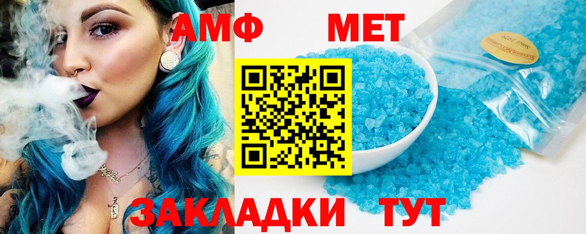 АМФ Розовый Тимашёвск