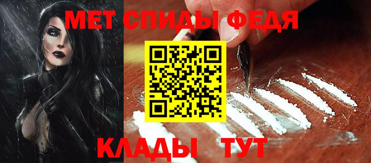 Тимашёвск  Амфетамин Premium  Вход с VPN 
