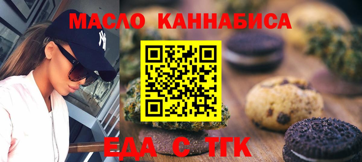 Cannafood конопля Тимашёвск