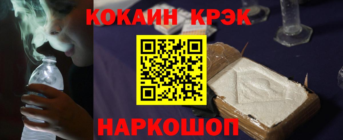 COCAIN VHQ Тимашёвск