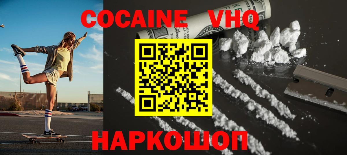 COCAIN 99%  COCAIN Перу  Вход с VPN  Тимашёвск 