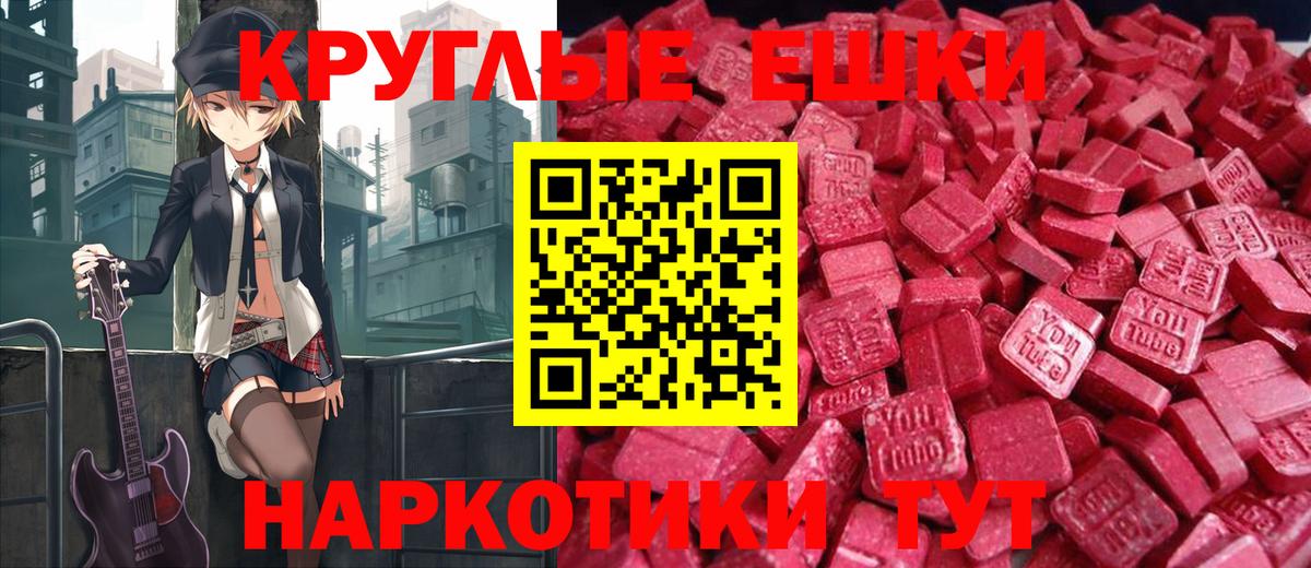 Ecstasy TESLA Тимашёвск