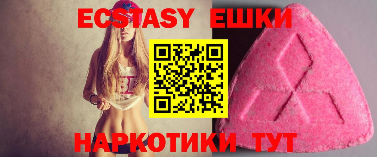 Экстази louis Vuitton  Вход с VPN  где можно купить   Тимашёвск  OMG зеркало  Ecstasy 