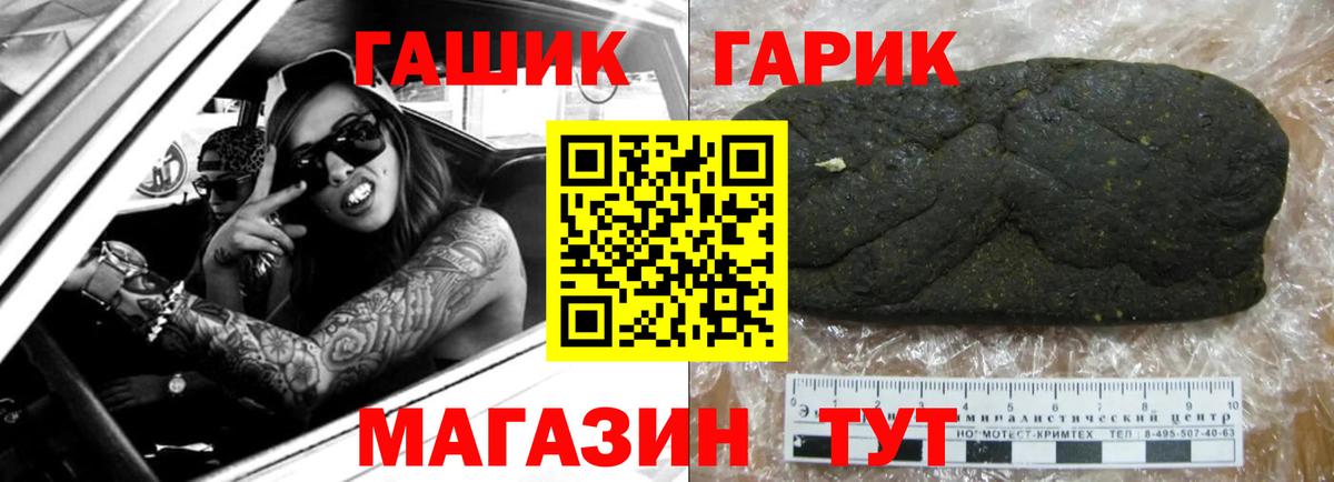 Гашиш ice o lator Тимашёвск