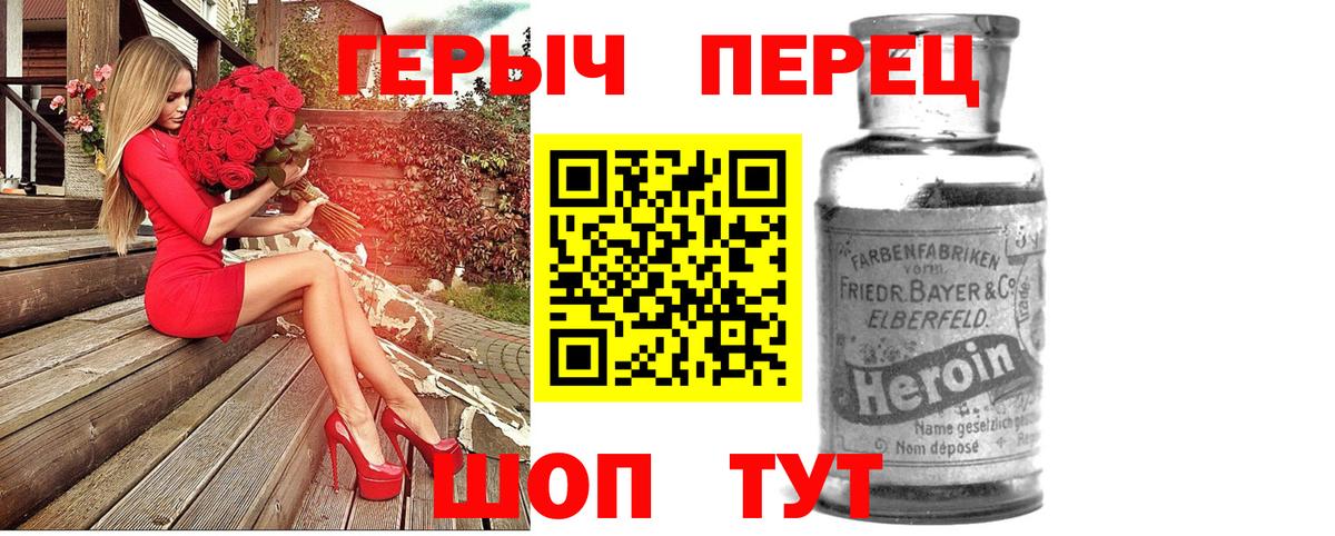 Героин  Вход с VPN  Тимашёвск  Героин Афган 