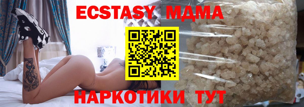 МДМА VHQ  МДМА молли  Вход с VPN  Тимашёвск 