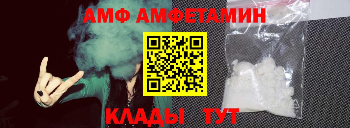 Тимашёвск  Первитин мет  Вход с VPN 