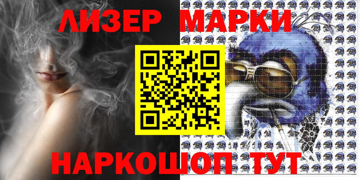 Наркотические марки  Вход с VPN  Тимашёвск  Марки N-bome 1500мкг  Марки N-bome 1500мкг 